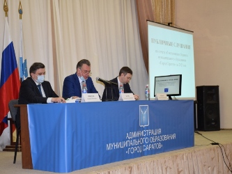 Состоялись публичные слушания по исполнению бюджета муниципального образования «Город Саратов» в 2021 году